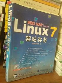 RED HAT Linux 7 架站实务