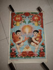吉庆有余幸福多 年画