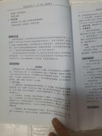 立思辰  大语文 思晨创意写作 一阶（春季）教师用书