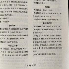 小方子治大病   中医书籍养生偏方大全民间老偏方美容养颜常见病防治 保健食疗偏方秘方大全小偏方老偏方中医健康养生保健疗法