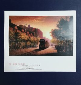 挂历裁画 霞飞路的落日
