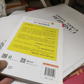 人人都是产品经理 写给产品新人