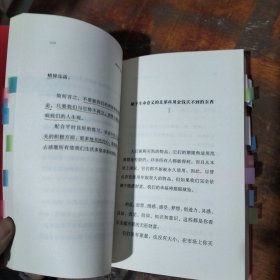 我就是个普通人 内页划线