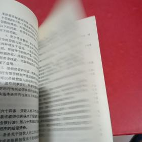 《货款通则》学习辅导材料