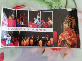 山西梅花杯舞台摄影邀请赛作品大红灯笼剧照一张