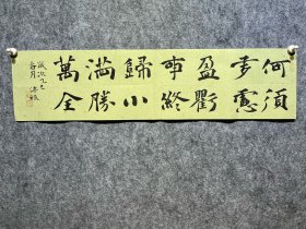 书法文房尺寸小豆绿色宣纸拍的有点色差