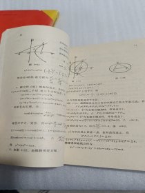 高中数学总结辅导 上下册 第3版