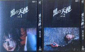 Black Angel 1-2 DVD 盛佳独家日版2D9，中文字幕+花絮，日本当代异色导演石井隆九十年代拍摄的女流复仇动作B级片系列，平成女神叶月里绪菜、高岛礼子、天海祐希、片冈礼子等主演。黑帮、惊悚、情瑟，泡沫经济的丧气和凶气，绝望而宿命的情绪冲击力。色调冷艳，极致华丽的调度和打光，完美的长镜头，爆杀香港类型电影。