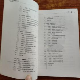 个人理财规划（第二版）