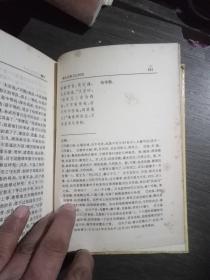 武经七书~中国古代兵法经典(文白对照版)