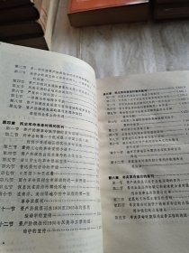 中国近代报刊史（精装本）