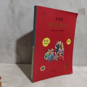 小学生绘本课堂学习书二年级下册