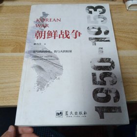 朝鲜战争:95953