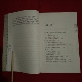 家传陈氏太极拳功夫架