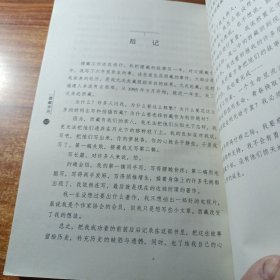 援藏岁月（作者签赠本）。