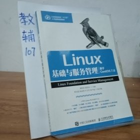 Linux基础与服务管理（基于CentOS7.6）