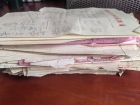 安徽省文物总店资料一批合售（原折叠状态。几公分厚）
