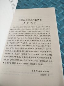 精神现象学（上卷）有划痕