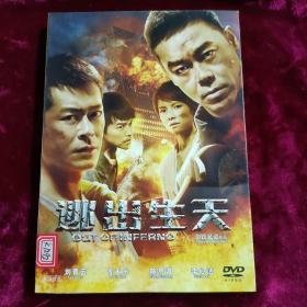 DVD 逃出生天 拆封