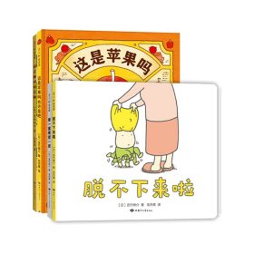 这是苹果吗也许是吧