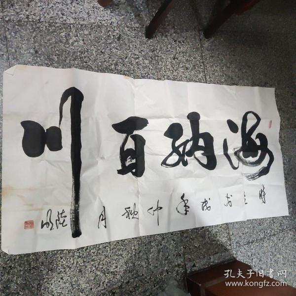 陆明（书法2件合售）四尺整张2张，，陆明，男，汉族，49年1月出生，江苏涟水县人，北京工商企业管理学院大专，酷爱书法，曾获全国硬笔书法青年组优秀奖，涟水红色文化书法展一等奖，全国“东坡杯”书法展二等奖。