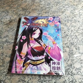 X龙时代 漫画单行本 8