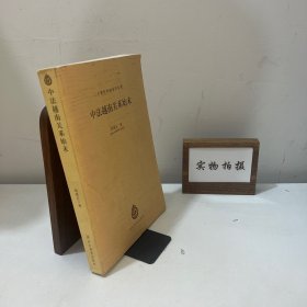 中法越南关系始末