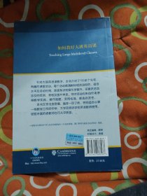 Learning in Doing·剑桥英语课堂教学系列：如何教好大班英语课