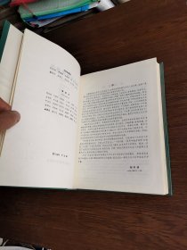 实用中医内科学