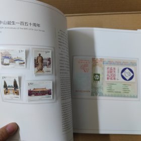 邮票册：中国邮票 2016 定制版 年册