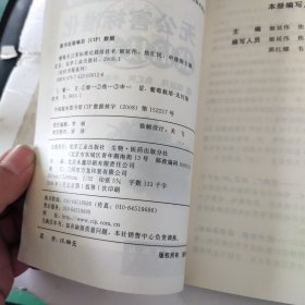 葡萄无公害标准化栽培技术