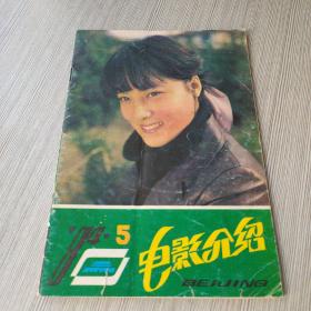 电影介绍1984 5