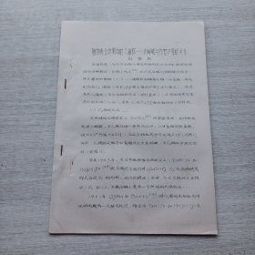 《植物光合作用中的C2循環(huán)——光呼吸與作物產(chǎn)量的關(guān)系》