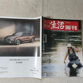 三联生活周刊  2022年第44期