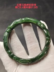 老墨玉螭虎如意手镯