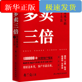 多卖三倍 引流下单的27个方法