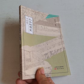 孔子的课堂：学而第一