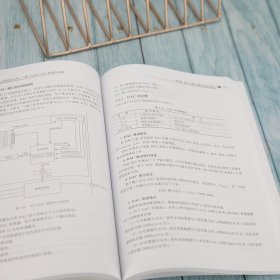 嵌入式系统设计基础及应用 基于ARM Cortex-M4微处理器