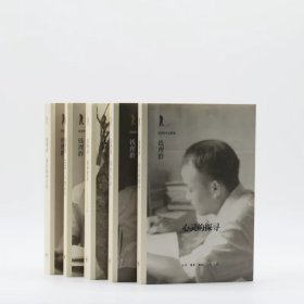 钱理群作品（5册合售）：心灵的探寻+周作人论+精神梦乡+1948天地玄黄+我的精神自传