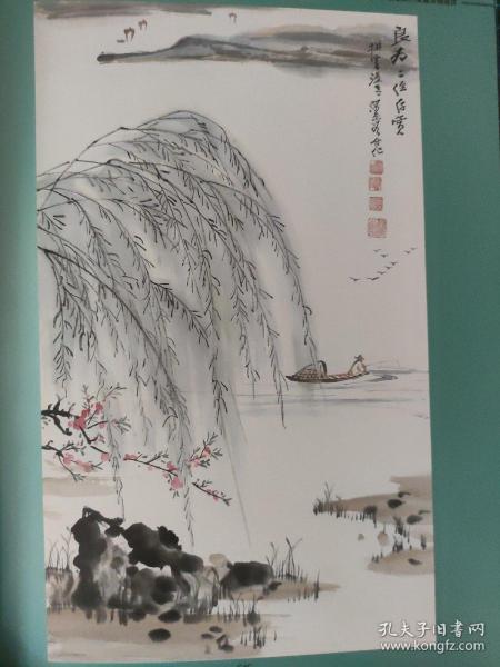 画页（散页印刷品）--国画--柳江垂钓【何海霞、糜耕云、慕凌飞】956