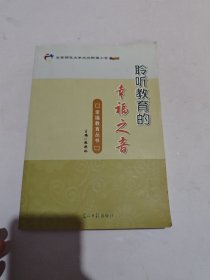 教海漫记 : 白家庄小学《品德与生活 (社会)》学科探索与实践