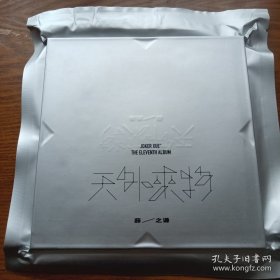 CD《天外来物 薛之谦 》全新未拆封