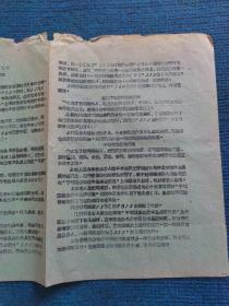 中国人民银行忻定县支行国家公债还本付息会计核算手续