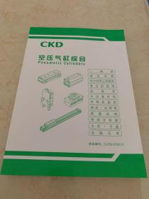 CKD空压气缸综合