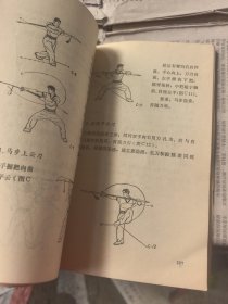 风采丛书南拳·棍钯刀
