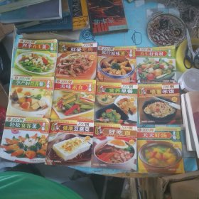 百味美食：食物相宜与相克600例，12本
