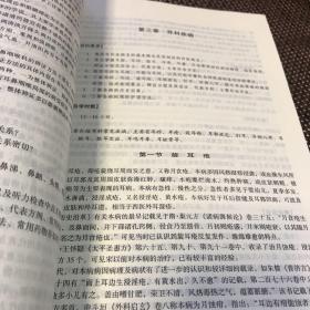 中医耳鼻喉科学/全国高等中医药院校成人教育教材