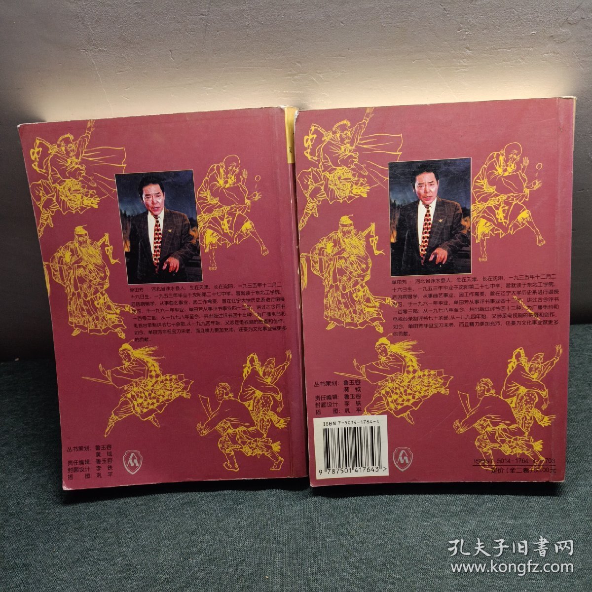 三侠剑