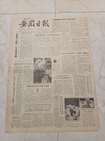 安徽日报1984年10月28日。蚌埠第三玻璃厂靠技术改造实现翻番。安庆地区生产饲料超万吨。滁县地区配合饲料产销两旺。