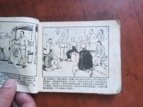 老版连环画：人往高处走（绘画版）